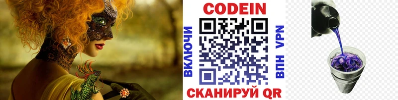 Кодеин напиток Lean (лин)  наркошоп  Игарка 