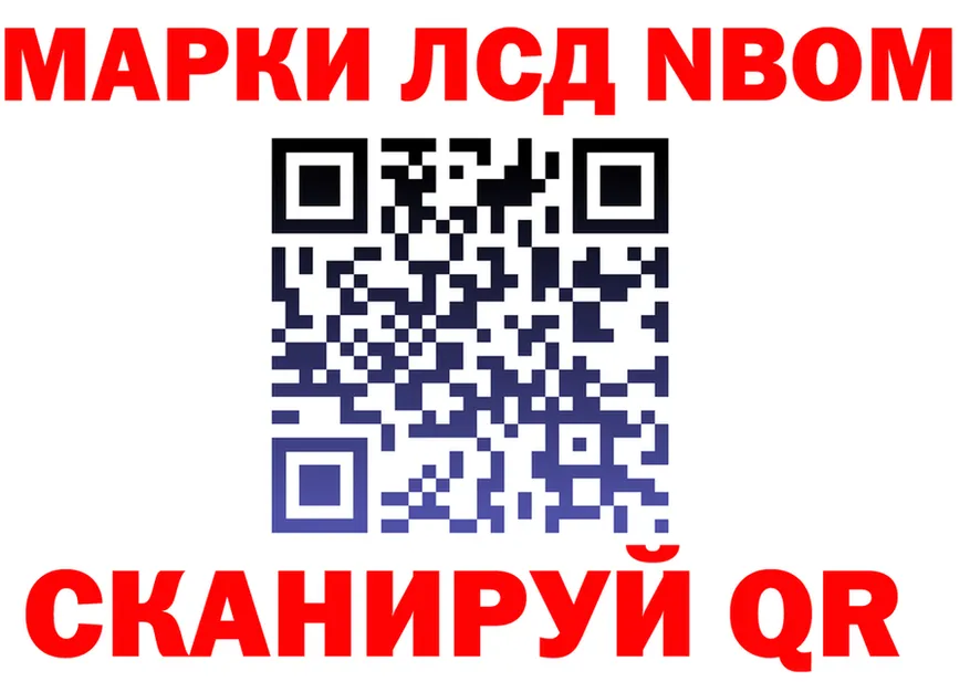 Марки N-bome 1,8мг маркетплейс это kraken Игарка